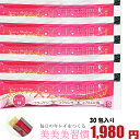 送料無料!コラーゲンゼリー【美美美習慣】2箱お買い上げで4包...