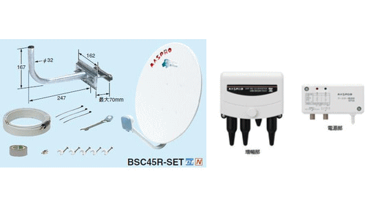 マスプロ　BS(CS)アンテナとUHF・BS（CS)ブースターセット【BSC45R-SET・UBCB33H】