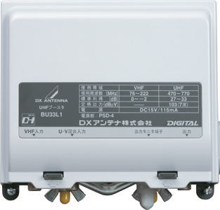 DXアンテナ UHFブースター BU33L1用増幅部(部品販売)
