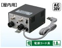 DXアンテナ ブースタ用電源装置(二次電圧AC30V) PS-301RW