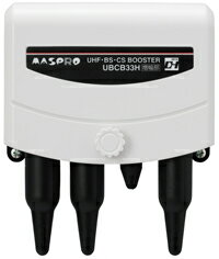 マスプロ UHF/BS/CSブースター UBCB33Hブースターはアンテナ機器専門の当店におまかせください！
