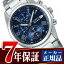 【SEIKO WIRED】セイコー ワイアード PAIR STYLE ペアスタイル クォーツ クロノグラフ メンズ 腕時計 AGAT405