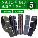 【ネコポス送料無料】時計 替えベルト ナトーベルト G10スペック NATOベルト ナトー軍 ストラップ 時計バンド 腕時計ベルト ミリタリー 20mm フェニックス社 腕時計用 交換ベルト 英国軍 イギリス製 ブラック グレー グリーン オーリーブドラブ JBカラー あす楽