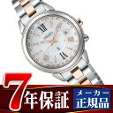 【限定のオリジナルノートのおまけをプレゼント!】【SEIKO LUKIA】セイコー ルキア 電波 ソーラー 電波時計 腕時計 レディース ラッキーパスポート LUCKY PASSPORT 綾瀬はるか ホワイトダイアル SSQV020