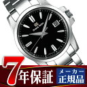 【GRAND SEIKO】グランドセイコー クオーツ SBGX255