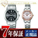 ペアウォッチ 【SEIKO SPIRIT】 セイコー スピリット 電波 ソーラー 電波時計 腕時計 SBTM169 SSDY018 ペアウオッチ
