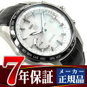 【SEIKO ASTRON】セイコー アストロン 8Xシリーズ 世界最薄 GPS ソーラー ワールドタイム メンズ 腕時計 ホワイトシルバー 大谷選手 イメージキャラクター SBXB093