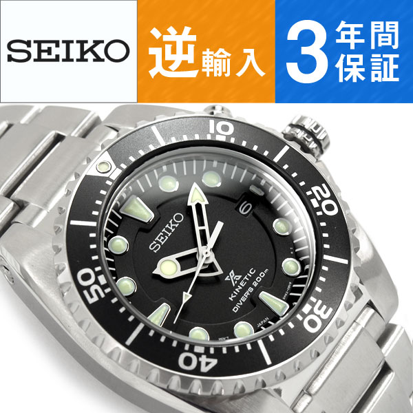 【逆輸入SEIKO KINETIC Diver's 200m】セイコー キネティック ダイ…...:seiko3s:10000066