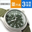 【逆輸入SEIKO KINETIC】セイコー 海外モデル キネティック メンズ腕時計 グリーンダイアル グリーン ナイロンベルト