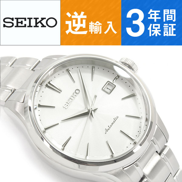 【逆輸入SEIKO】セイコー 海外モデル 自動巻き メンズ腕時計 ホワイトシルバーダイアル ステンレスベルト SRP701K1