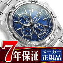 【正規品 逆輸入 SEIKO】セイコー ソーラー センタークロノグラフ アラーム機能搭載 メンズ 腕時計 ブルーダイアル シルバー ステンレスベルト SSC141P1【あす楽】