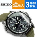 【逆輸入 SEIKO】セイコー ソーラー クロノグラフ ブラックダイアル グリーンナイロンベルト SSC295P1【あす楽】