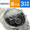 【逆輸入 SEIKO】セイコー ソーラー クロノグラフ メンズ腕時計 ブラックダイアル シルバー チタニウムベルト SSC367P1