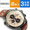 【逆輸入SEIKO】セイコー ソーラー パイロットクロノグラフ メンズ 腕時計 ベージュダイアル ブラウン レザーベルト SSC425P1【あす楽】