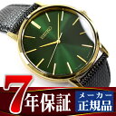 【正規品】セイコー セレクション SEIKO SELECTION 流通限定モデル ゴールドフェザー ペアモデル クオーツ 腕時計 メンズ SCXP074