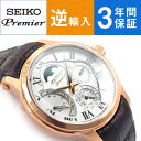 【逆輸入SEIKO Premier】セイコー プルミエ キネティックダイレクトドライブ メンズ腕時計 ローズゴールド ホワイトシルバーダイアル ブラウンカーフレザーベルト SRX008P1【あす楽】