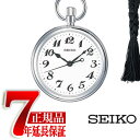 【正規品】セイコー SEIKO 鉄道時計 ホワイト SVBR003