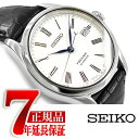 「刻印無料キャンペーン実施中」【有田焼の豆皿のおまけ付き】セイコー プレザージュ SEIKO PRESAGE 自動巻き メカニカル 腕時計 メンズ プレステージライン 琺瑯 ほうろうモデル SARX049