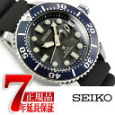 【正規品】セイコー プロスペックス SEIKO PROSPE...