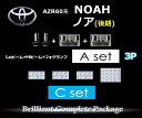 【A3p-HEAD&FOG+C-ROOM】AZR60ノア(MC) 送料無料 pac_177