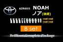 【ポイント10倍】【B】AZR60ノア(MC) 送料無料 pac_256