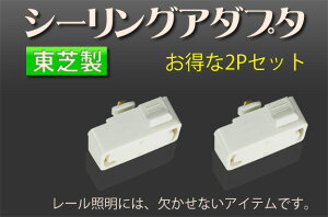ダクトレール用プラグ