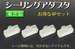 ダクトレール用プラグ