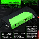 ジャンプスターター モバイルバッテリー 12V 車 バイク バッテリー上がり エンジンスターター 13600mAh 大容量 充電器 USB 非常用 緊急 災害用 スマホ タブレット iPhone iPad Android LEDライト付 過充電防止 緊急脱出用ハンマー シートベルト切断カッター 送料無料 DRED