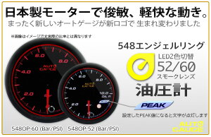 AutoGauge日本製ステッピングモーター採用オートゲージブースト計52mmスモークレンズ!!161052
