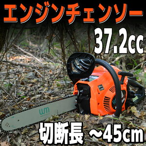チェンソーエンジンチェーンソーチェンソ18インチ(45cm)