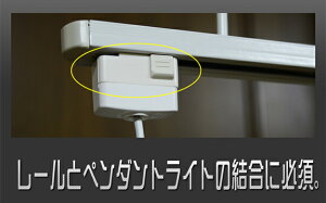ダクトレール用プラグ(照明器具部品)【プラグ照明天井照明ペンダントライトダクトレール用ライティングレール用コンセントレール用】