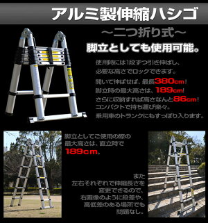 ステップラダーアルミ製伸縮はしごハシゴ3.8mアルミラダー脚立折りたたみ式