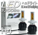 【ポイント10倍】LEDヘッドライト フォグランプ 兼用 H4 Hi/Low 切り替え 色温度変更 ホワイト イエロー 3200lm 12V 24V 対応 CREE製チップ搭載 ヒートシンク 冷却ファン 一体型 高輝度 省電力 長寿命 ヘッドランプ 3200ルーメン 瞬間起動 瞬間点灯 送料無料 LEDKITH4
