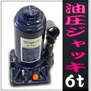 【10基限定 ポイント10倍】 油圧ジャッキ ダルマジャッキ...