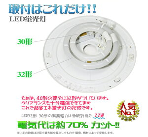送料無料丸形30形クリア9WLED蛍光灯【丸形LED蛍光等コストダウン】【特価品】