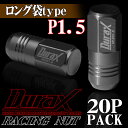 鍛造 アルミ ホイールナット レーシングナット アルミナット 50mm チタン M12×P1.5 長 袋ナット 非貫通タイプ ナット ロングタイプ 袋 HEX19 20本 20個 セット 4穴 5穴 DURAX デュラックス USDM JDM 送料無料 BBP150CLF