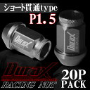 鍛造 アルミ ホイールナット レーシングナット アルミナット 40mm チタン M12×P1.5 貫通ナット 短貫通ナット 貫通 ナット ショートタイプ HEX21 20本 20個 セット 4穴 5穴 DURAX デュラックス USDM JDM 送料無料 BBP150CSK