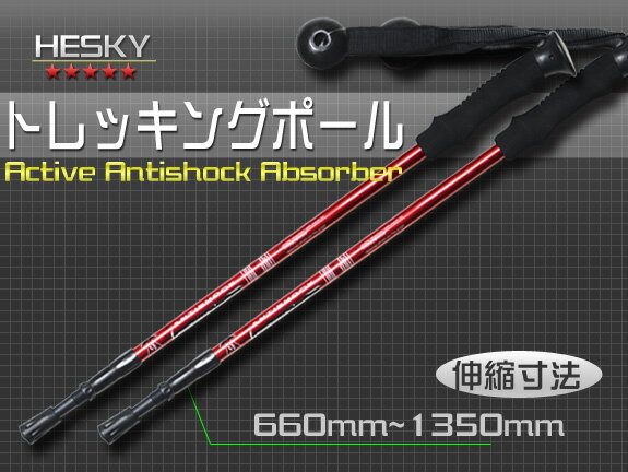 【2本セット】レッド 02 トレッキングポール トレッキングステッキ I型 超軽量アルミ製…...:seikoh-s:10002261