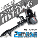 【5台限定 ポイント10倍】ブラック 船外機 2馬力 2スト...