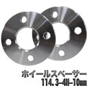 【ポイント10倍】ホイールスペーサー 10mm 114.3-4H-10mm ホイールスペーサーシルバー 銀 鍛造アルミA6061-T6採用 2枚1セット ワイトレ P.C.D114.3 H4 10mm 送料無料 B03SSET2