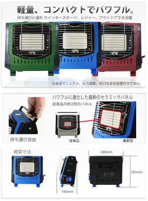 カセットガスストーブガスヒーター青ブルーBBQレジャーアウトドア釣り野外専用ヒーター