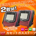 カセットガスストーブ 2個セット 電源不要 赤 レッド カセットボンベ ガスストーブ ガスヒーター カセット式ガスストーブ カセットガスヒーター カセット式ガスヒーター バーベキュー スポーツ観戦 BBQ レジャー アウトドア ポータブル 野外専用ヒーター 送料無料 A64C