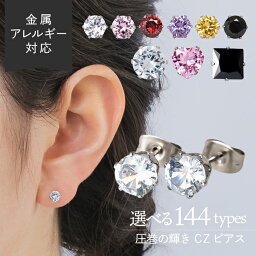 ピアス <strong>イヤリング</strong> 金属アレルギー対応 ステンレスピアス <strong>樹脂</strong><strong>イヤリング</strong> ノンホール ノンホールピアス キュービックジルコニア ステンレス ラウンドカット サージカルステンレス 一粒ジュエリー ファーストピアス セカンドピアス