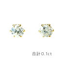 ピアス 0.1ct ダイヤモンド 一粒 ピアス 18金 イエローゴールド K18YG ダイアモンド 誕生日 ギフト 記念日レディース 女性 メンズ 誕生日 プレゼント ギフト