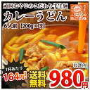 カレーうどん 讃岐うどん 半生麺使用 頑固おやじのこだわり ...