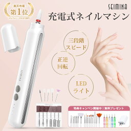 ★期間限定2580円→2280円★SNSで話題★楽天1位★日本正規代理店★ 12in1 ネイルマシン ネイルケア 電動 コードレス 角質除去 <strong>爪切り</strong> ネイルマシーン 電動ネイルマシン 多機能 爪やすり 電動 ネイルドリル 低振動 低騒音 ネイルケアセット 爪磨き 業務 家庭 ライト付き