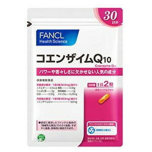 ファンケル コエンザイムQ10 （60粒）