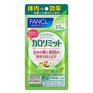 ファンケル カロリミット 15回分（60粒） [FANCL][セイムス]【DM便対応 5個まで：代引払いは不可】