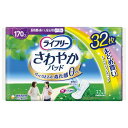 ライフリー さわやかパッド170cc長時間・夜でも安心用32枚29cm×8パック【直送品】PP