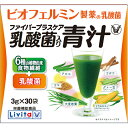 【栄養補助食品】リビタ ファイバープラスケア 30袋